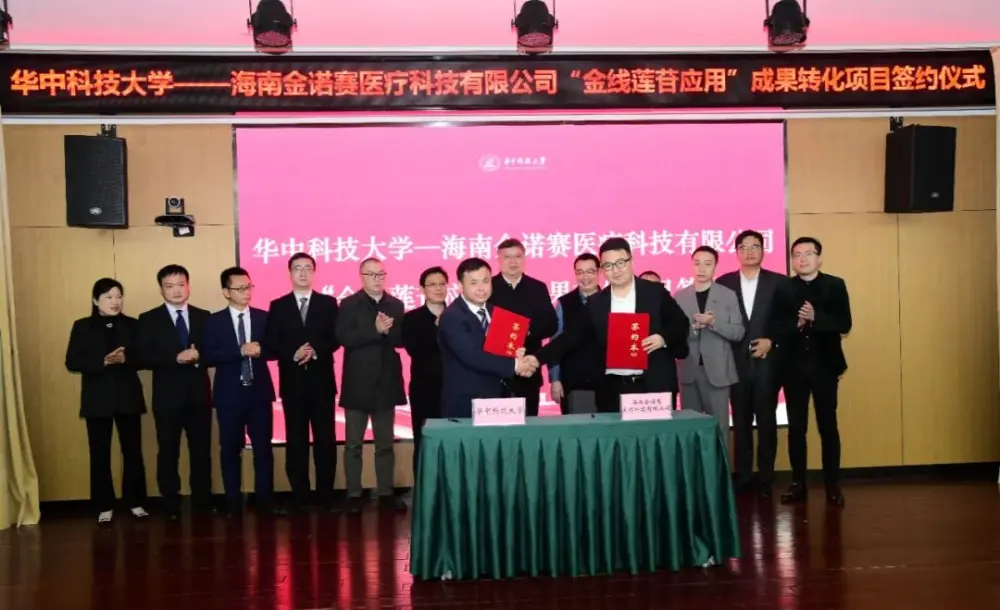 A Huazhong Tudományos és Technológiai Egyetem 240 millió RMB-ért engedélyezi a Kinsenoside alkalmazási eredményeit